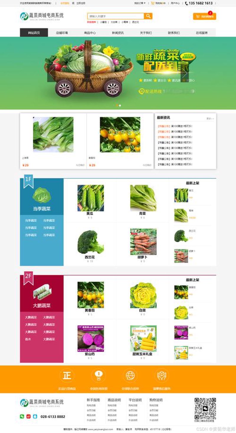深圳网站建设：紧跟数字化浪潮的不二之选