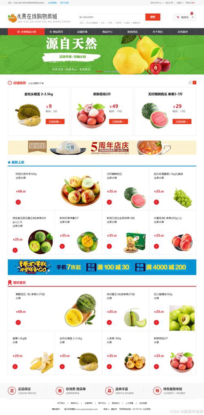 深圳网站建设，为您的品牌添砖加瓦